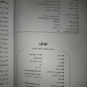محصول5
