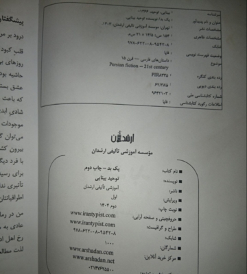 محصول5