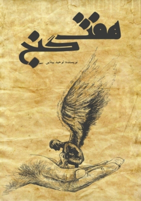 محصول1
