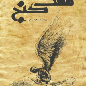 محصول1